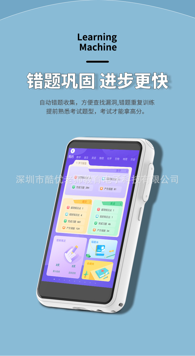 白色口袋学习机_05.jpg