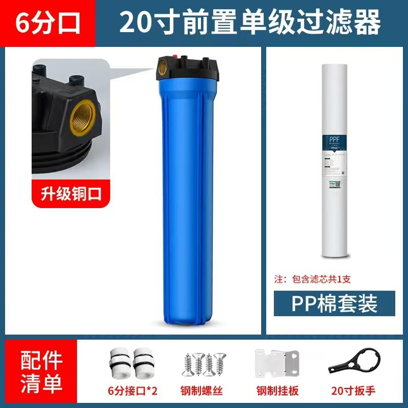 Botella de filtro transparente de algodón PP de 20 pulgadas, prefiltro para purificador de agua del grifo doméstico.