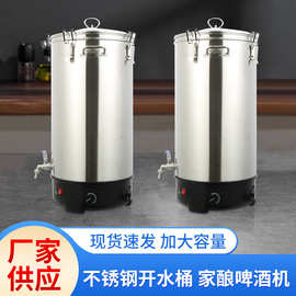 不锈钢开水桶保温桶商用电烧水桶饭店餐厅自动保温酿酒电烧桶