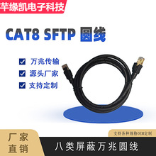 �S���N�۰�W��26AWG�A��CAT8 �Ʒ�W�� 40G ���پW�j����