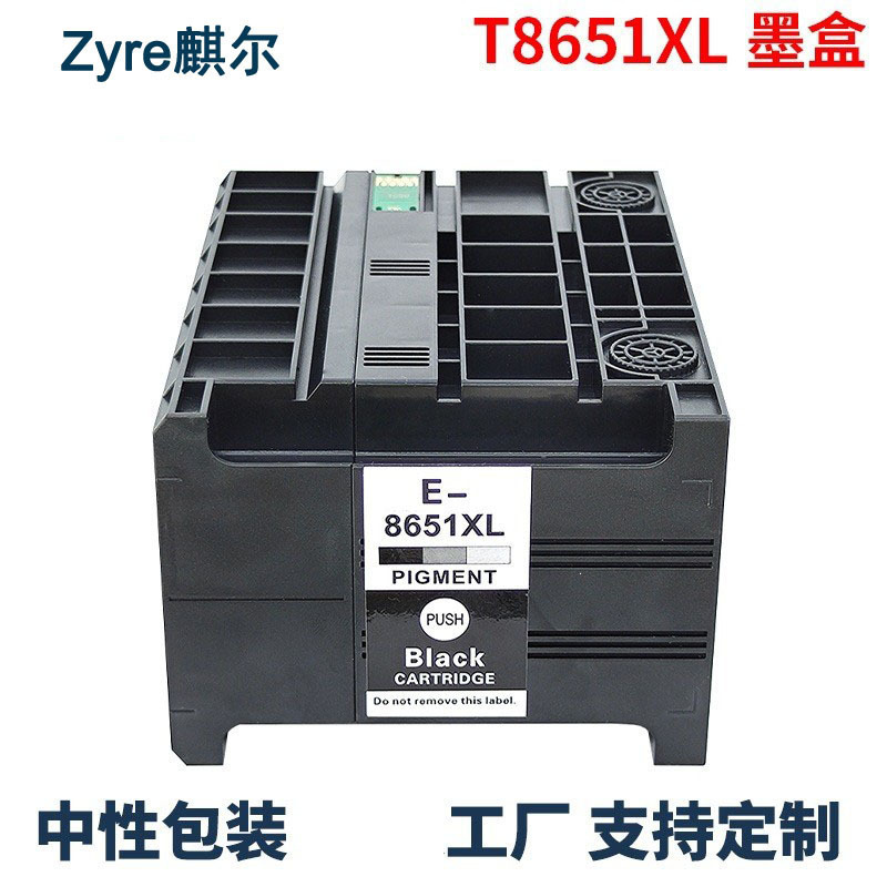 Compatible with Epson T8651 ink cartridge 8651 WF-M5193 WF-M5693 non-original ink cartridge