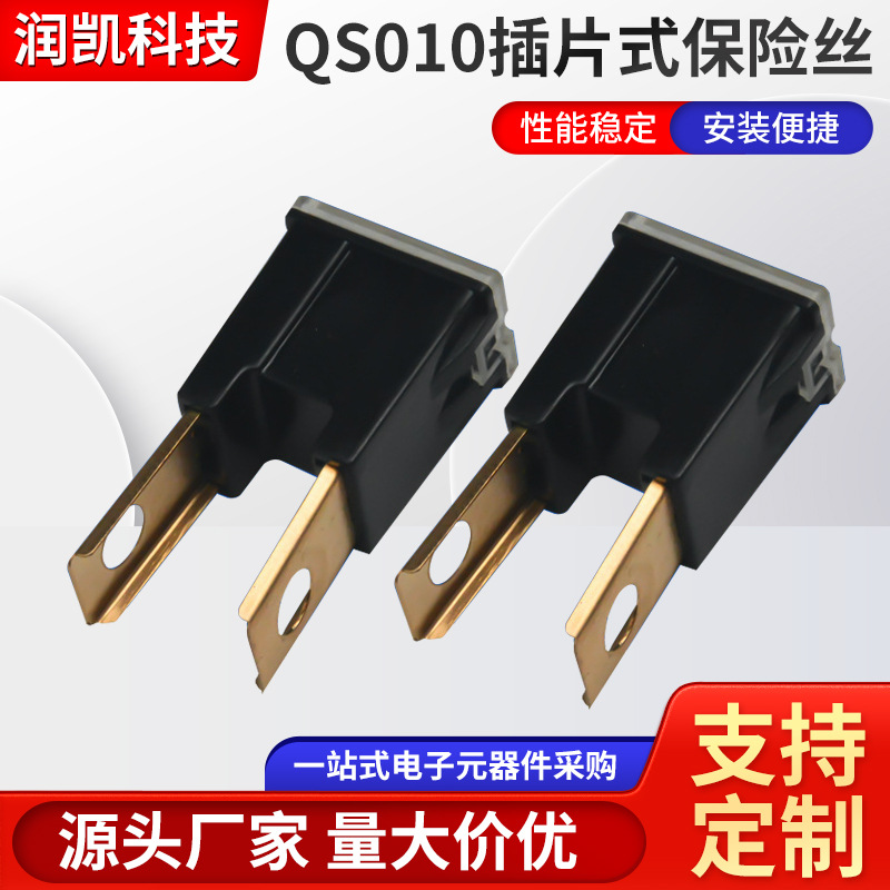跨境直供汽车保险片保险丝插片式保险丝车用保险片插片安全电压