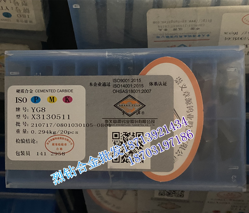 章源牌硬质合金三角铣刀片X3130511A YG8N YT5 YT14 YT15YW1 YW2