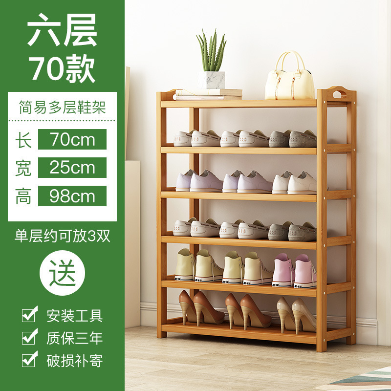 楠竹鞋架子家用落地简易鞋架多层置物架宿舍入户省空间收纳小鞋柜|undefined