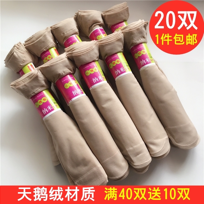 20 Pairs of New Spring and Summer Velvet Thin Short Stockings for Men and Women, Black and Nude Color, Transparent, Anti-Snag, 1 Pair 0.45