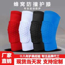 蜂窝短压缩护膝篮球护膝护具儿童防护膝篮球撞LOGO短护膝培训
