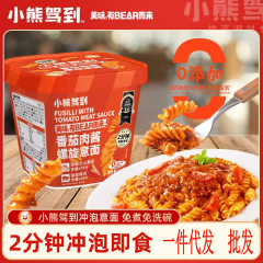 ベアドライブ トマトミートソーススパゲッティ 167g 樽入り 調理不要即席麺 インスタントヌードル パスタ