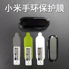 Xiaomi Mi Band 10 保護フィルム 8NFC 高精細傷防止フルスクリーン TPU ハイドロゲルフィルム複合熱曲げ防爆フィルムに適しています。