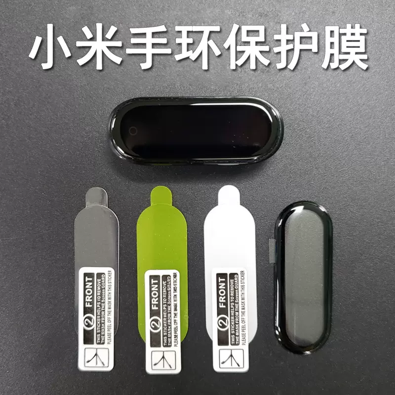 适用小米手环10保护膜8NFC高清防刮全屏TPU水凝膜复合热弯防爆膜