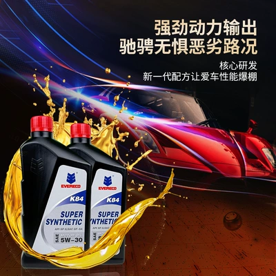 Engine Oil 5-30 Super – Gasoline Engine Oil