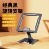 261 black [all metal-tablet stand]