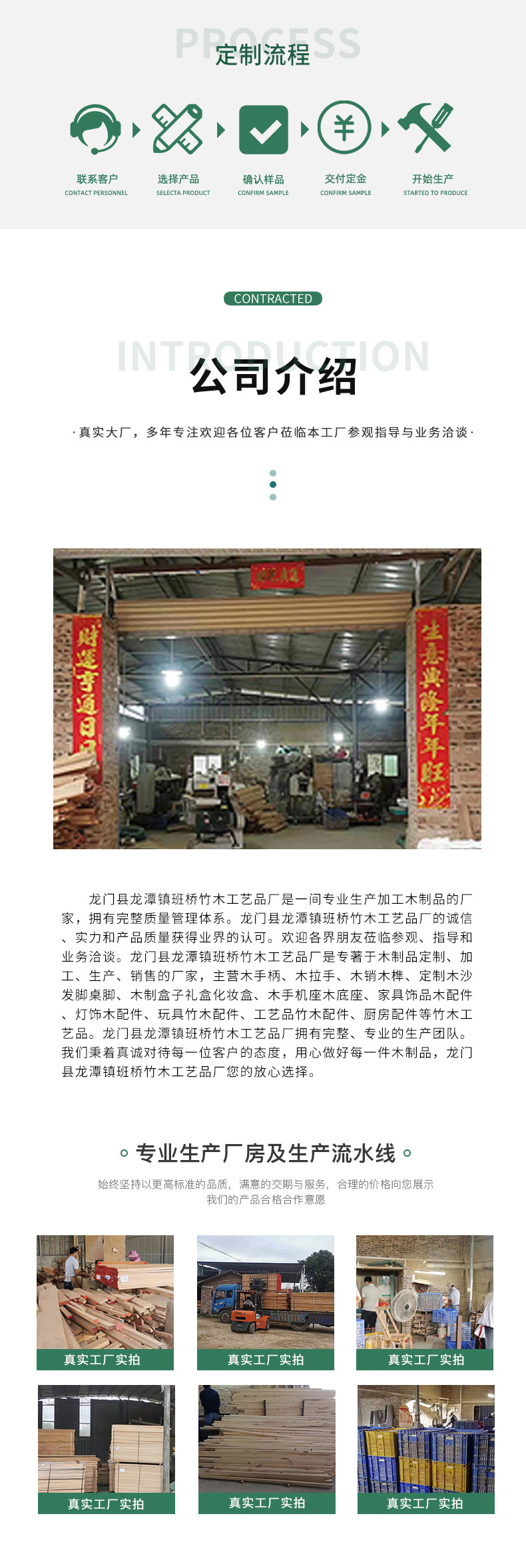 班桥竹木详情页_11