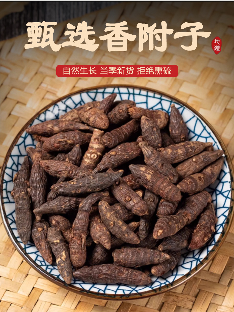 Xiang Fu Cyperus Rhizome Slices Dried Xiang Fu Zi Traditional TCM Herb 500g Bag key features