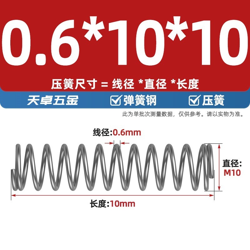 线径0.4 0.5 0.6mm 弹簧钢 压簧压缩压力大小弹簧 减震回位Y型簧|undefined