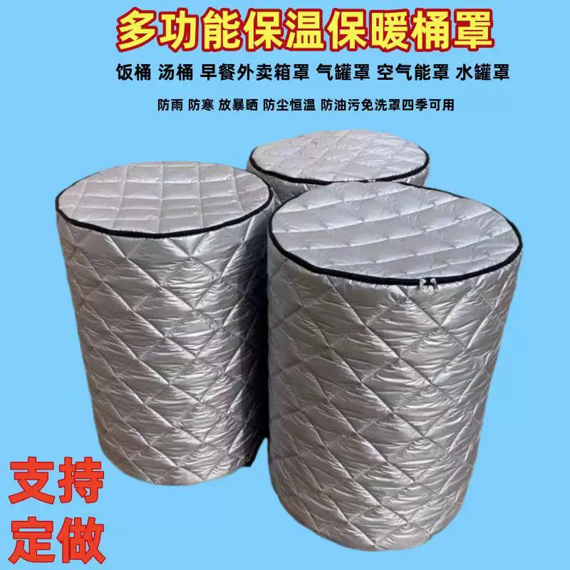 加厚饭桶保温罩防寒保温包防晒隔热早餐桶保暖套保温袋气罐防尘罩