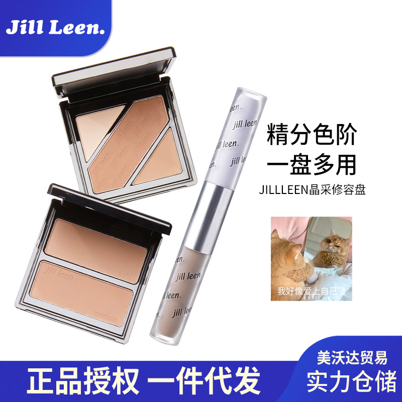 JILL LEEN三色修容盘双头修容提亮液高光棒鼻影遮瑕阴影立体侧影