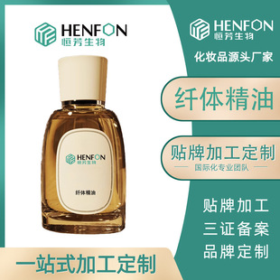 Oem Customized Slimming Essential Oil, Heating Slimming Cream, Stubborn Belly Oil Removal Massage Oil, Slimming Cream, Shaping and Slimming