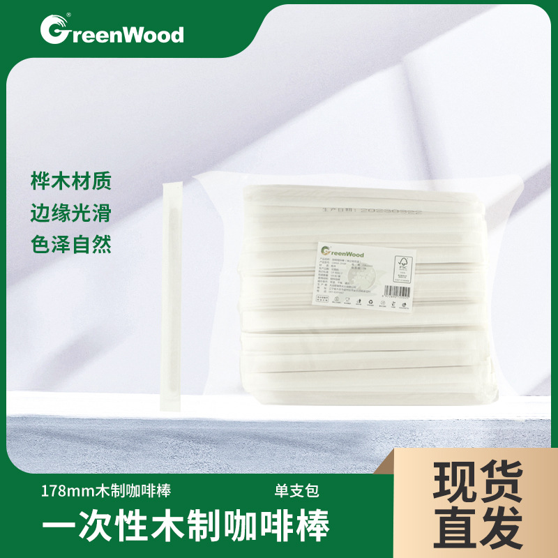 Barra de agitación de café desechable de madera 19cm papel individualmente envasado cabeza redonda desechable degradable