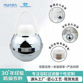 家用浴室浴缸水龙头过滤器沐浴宝自来水热水器通用净水器可定制