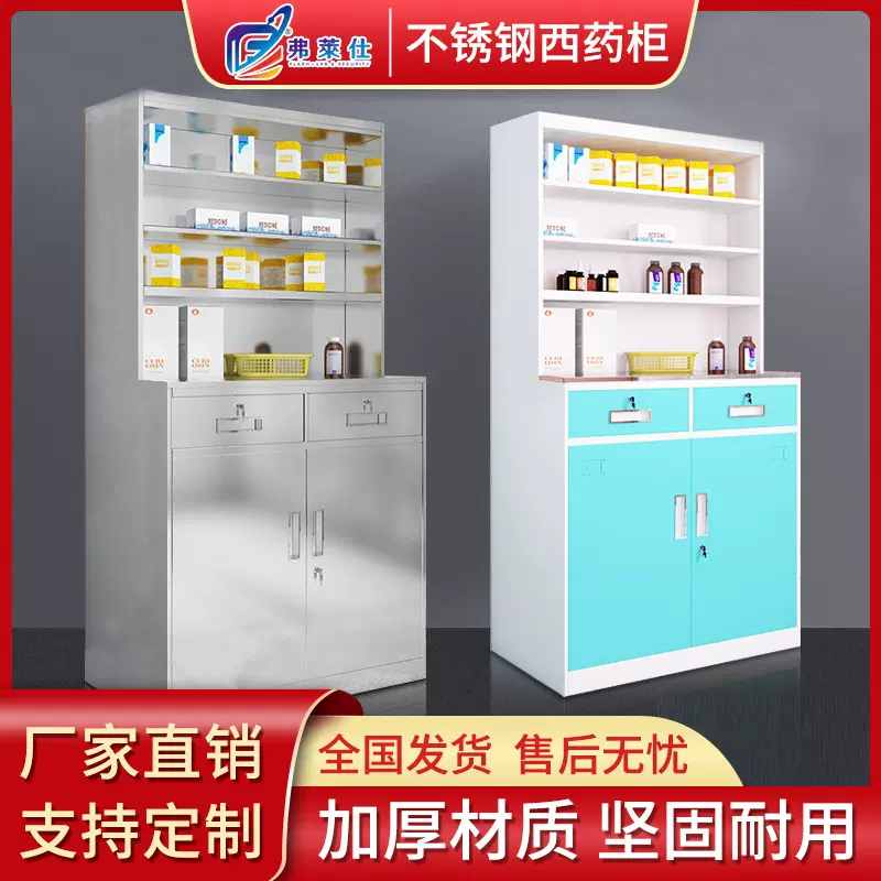 医务室药店配药柜子社区诊所抓药柜处置柜医院调剂柜不锈钢西药柜