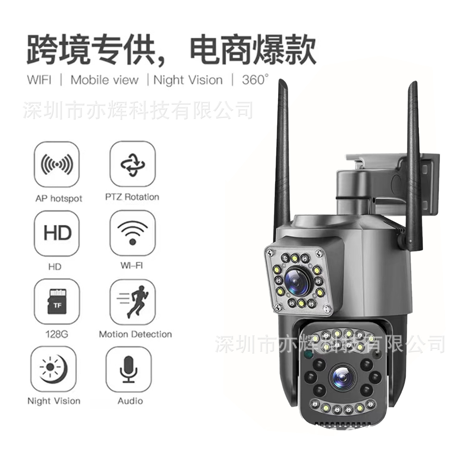 WIFI camera双目双画面摄像头户外防水4G监控高清V380pro摄像机