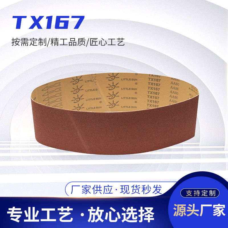 现货批发小太阳TX167手撕砂布卷 金属抛光打磨工艺品木工砂纸批发