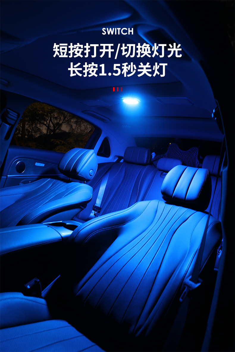 Car Eight-Color Reading Light, Interior Lighting, In-Car Decoration Led Ambient Light, Trunk and Ceiling Light