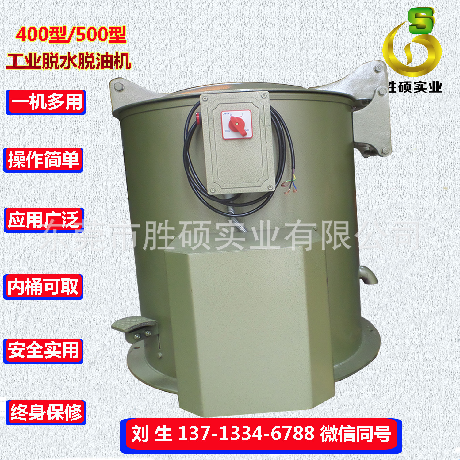 500型无加热工业甩干机价格 离心甩干机品牌 304不锈钢内规格