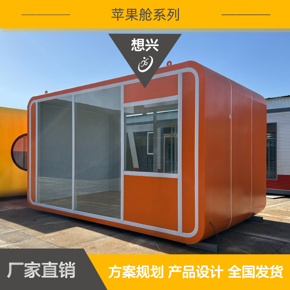 Espacio cápsula área escénica móvil casa integrada Apple Cang villa al aire libre hotel B & B oficina garita solárium