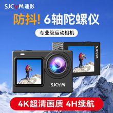 SJCAM速影4K高清运动相机SJ6PRO双屏触摸摩托记录仪360全景摄像机