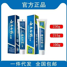 云南白药牙膏正版230g215g薄荷香型清新口气去烟渍厂家正品批发