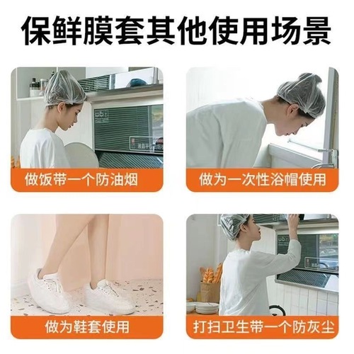 Plastic wrap bag household food grade refrigerator disposable plastic wrap cover multi-purpose dust cover wholesale self-sealing