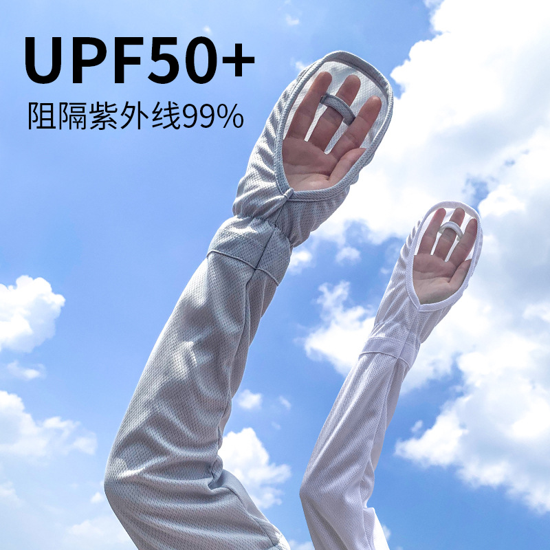 日本大碼冰袖手套女夏季開車防曬袖寬鬆護臂騎行防紫外線冰絲袖套
