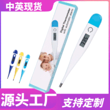 体温计电子家用中文数字温度计婴儿探热针人体腋下软头口腔体温计