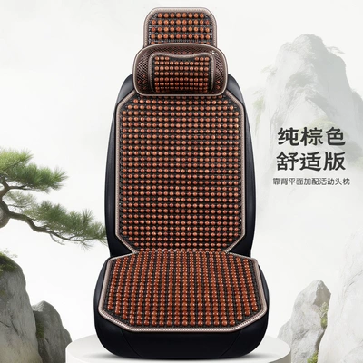Pad, Single Piece Breathable and Ventilated Car Cool pad - single-seat-comfortable-flat-version-pure-brown