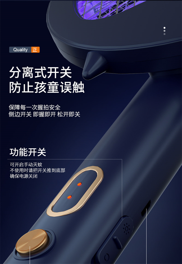 四灯旋转款灭蚊拍详情_14