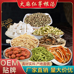 麻仁と茅根の湯の原料工場、麻仁、生茅根、魚腥草、クチナシ、槐花の原方原料、卸売