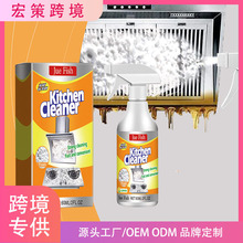跨境Jue-Fish厨房泡沫清洁剂泡沫清洁剂油污净厨房油烟机重油污