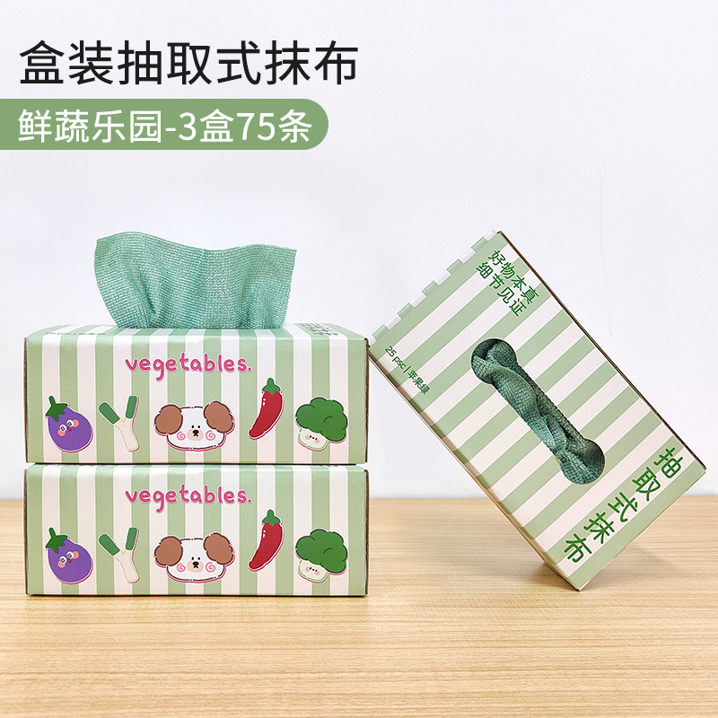 家用抽取式懒人抹布加厚厨房洗碗布家务卫生清洁干湿两用周抛抹布|undefined