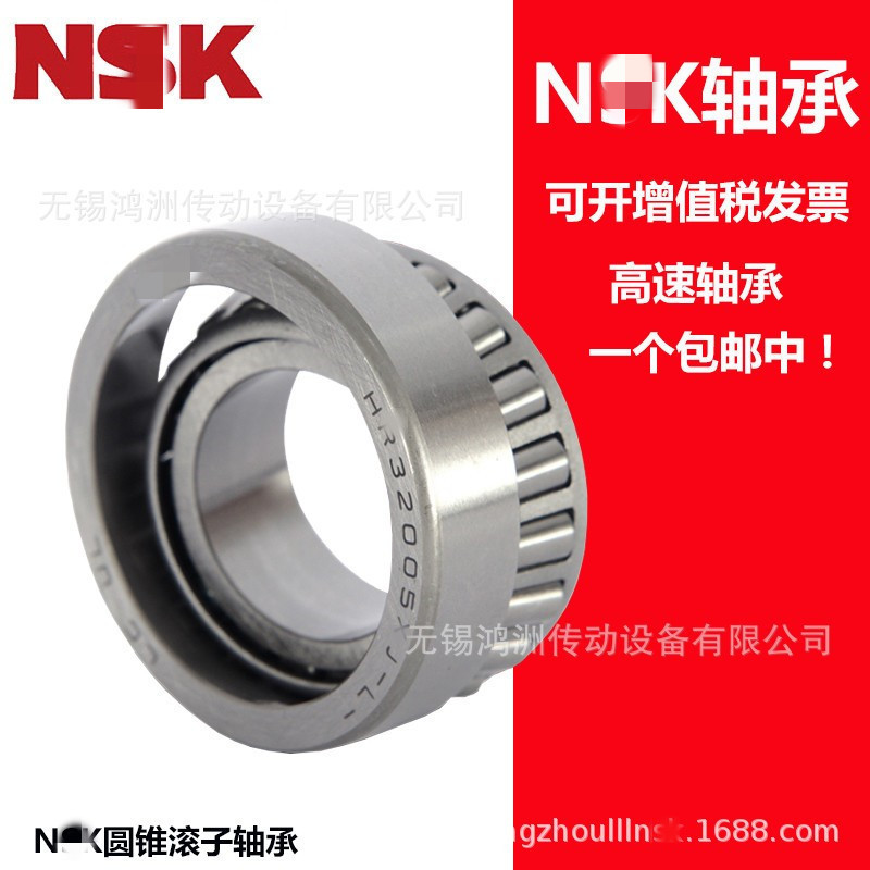NS.K轴承 3519/900 双列圆锥滚子轴承