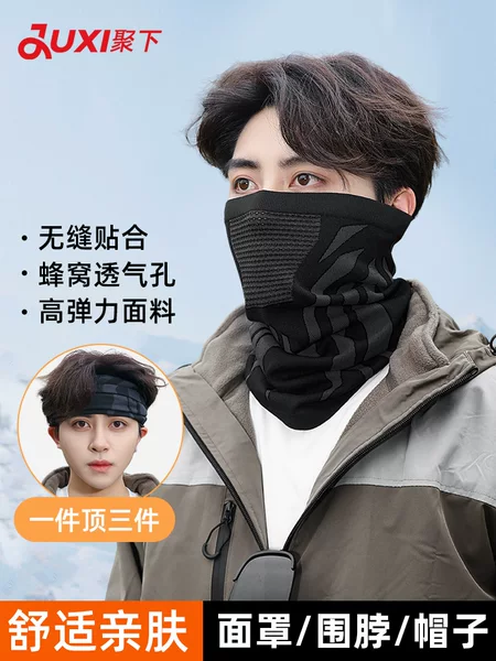 Winter Outdoor Cycling Mask Bicycle Motorcycle Takeaway Ski Thickened Breathable Ski Cold Protection Neck Mask