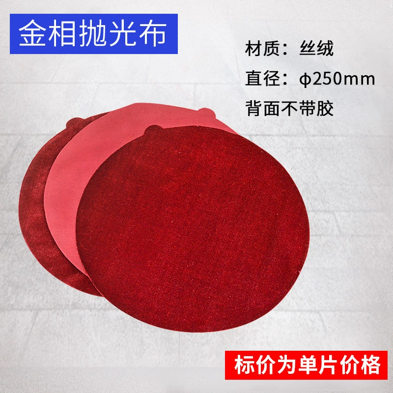 Metal polishing cloth, 200mm