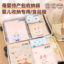 【入园必备】幼儿园收纳袋婴儿衣服内裤密封袋衣物分装收纳袋神器