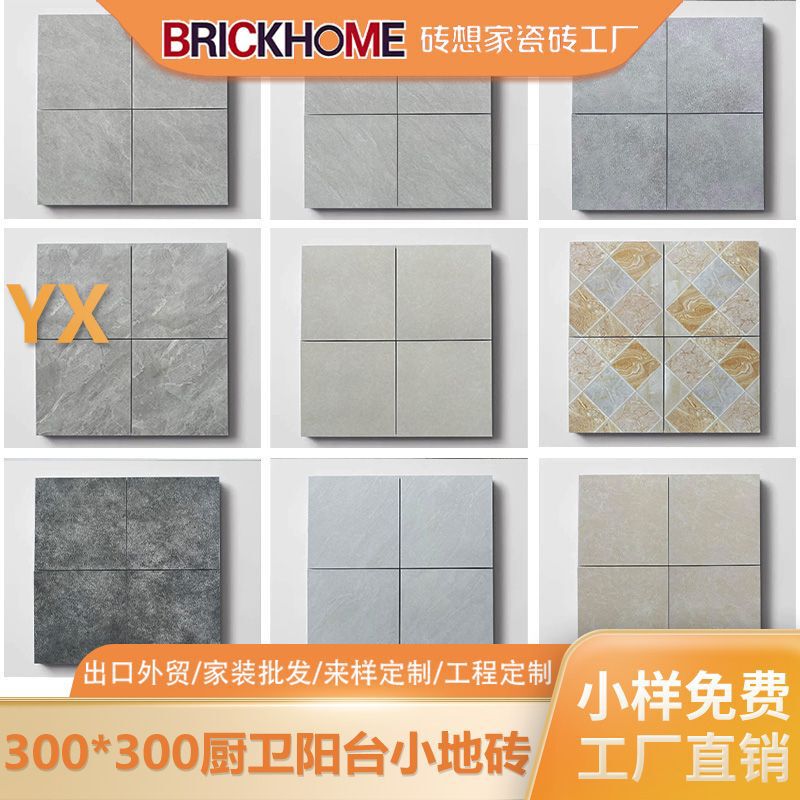 Matte Non-Slip Small Floor Tiles 300*300 Kitchen Bathroom Floor Tiles Toilet Bathroom Wall Tiles Antique Tiles Ceramic Tiles