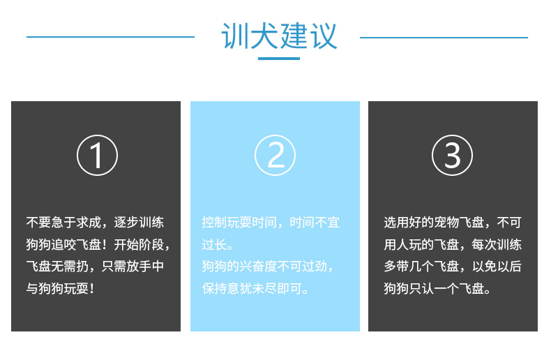 飞盘详情页中文版0723_16.jpg
