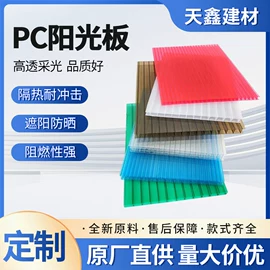 阳光板;耐力板;阳篷、雨篷