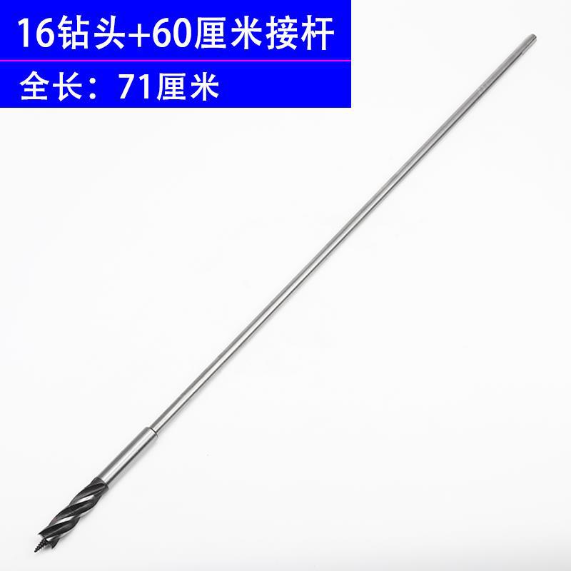 16 taladro de cuatro ranuras + barra de conexión de 60 cm