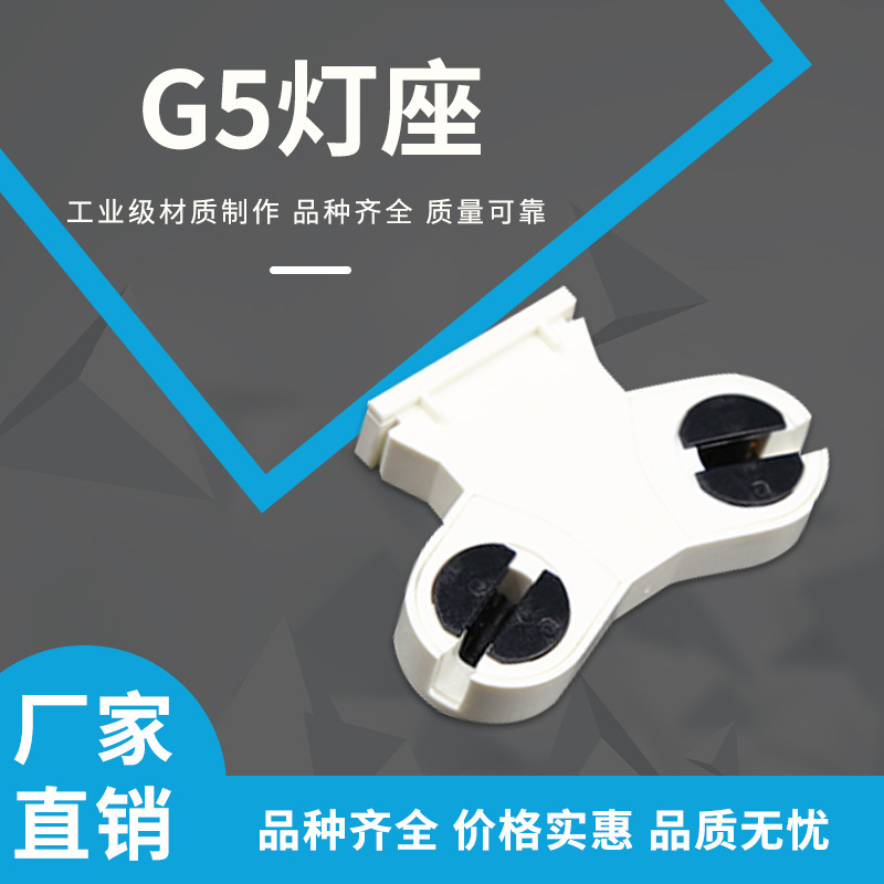 G5 Lamp FluorescenT Lamp Aging Lamp Holder T5 Lamp Holder Double Hole LED FluorescenT Lamp Holder Lamp Leg Lamp Accessories
