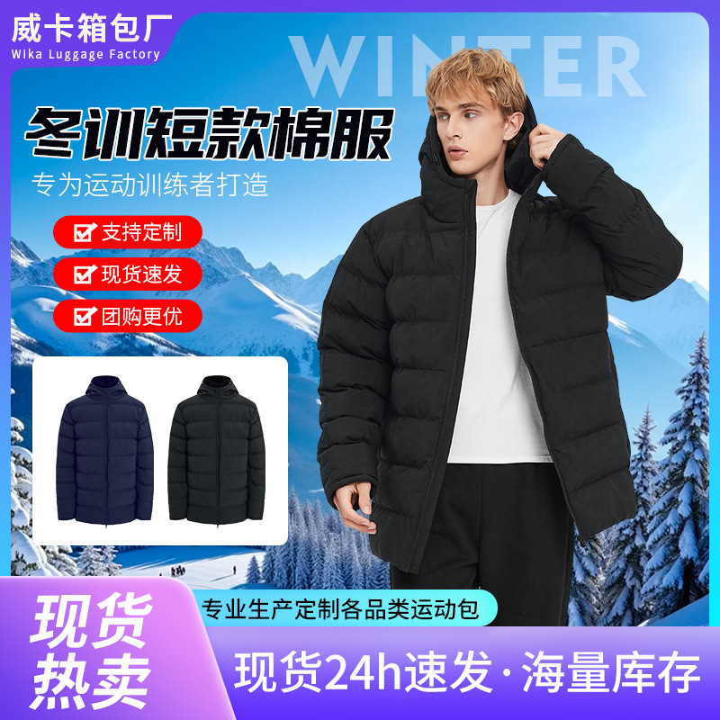 European and American in-stock adult men's outdoor casual sports cotton jacket, warm coat, cold-proof cotton coat, training camp wholesale