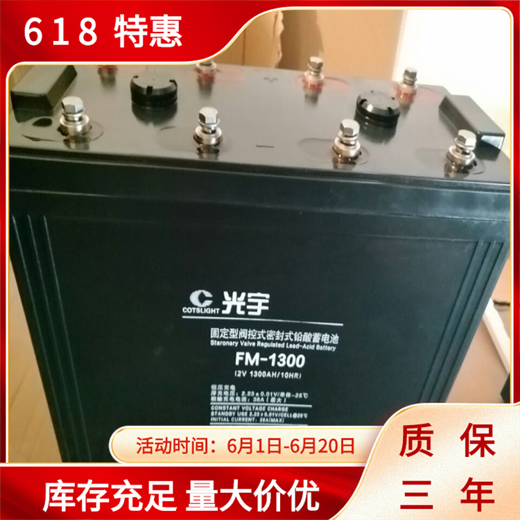 光宇蓄电池6-GFM-200C光宇蓄电池12V200AH厂家直供铅酸电池